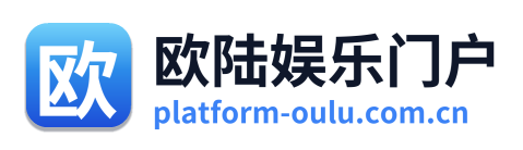 欧陆娱乐门户 Logo